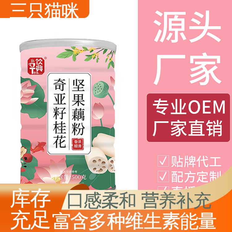 三只貓咪印圖印字果蔬固體飲料OEM調(diào)試打樣支持來(lái)料定做