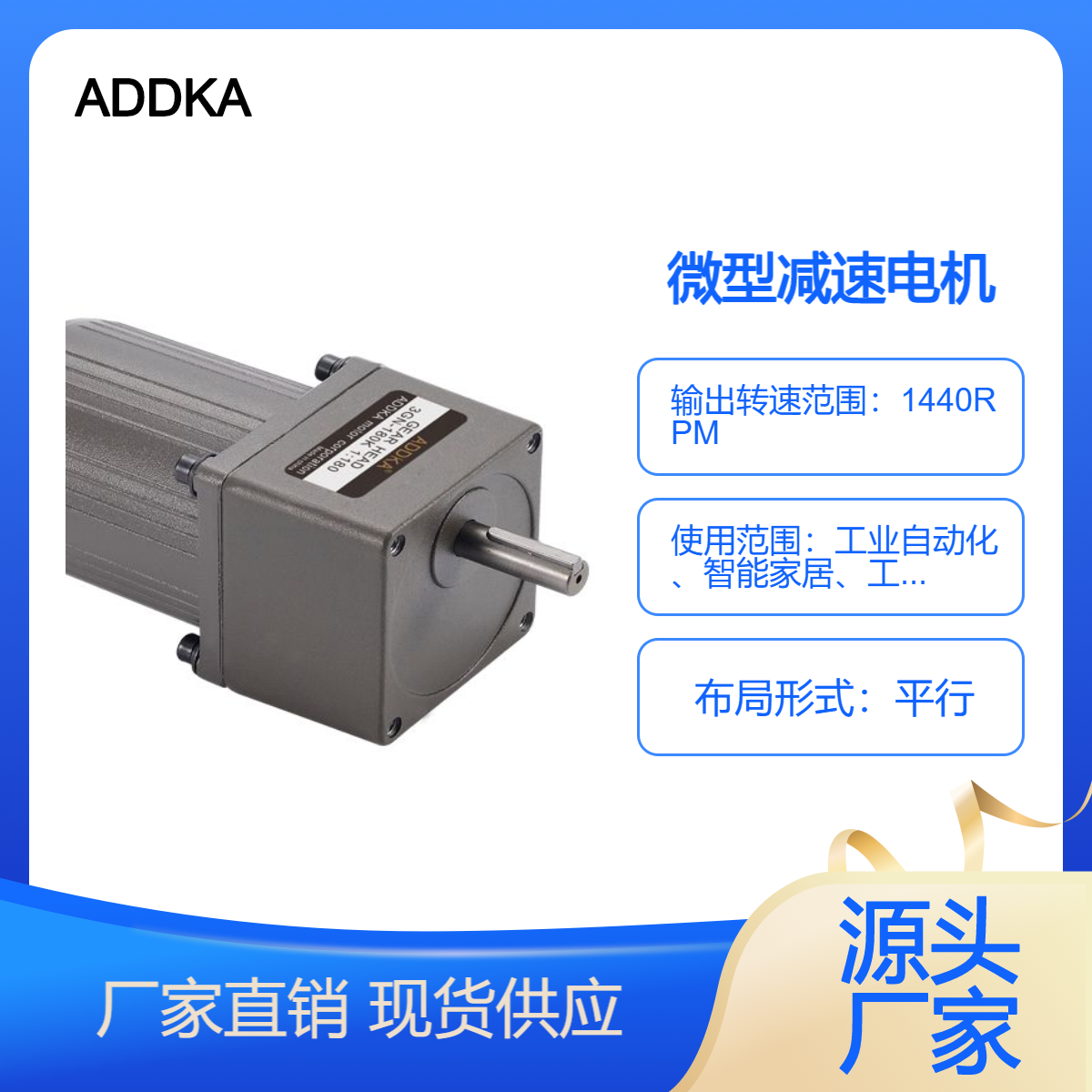 ADDKA口罩機減速電機配套交流定速馬達可帶剎車阻尼5IK120RGU-CFM