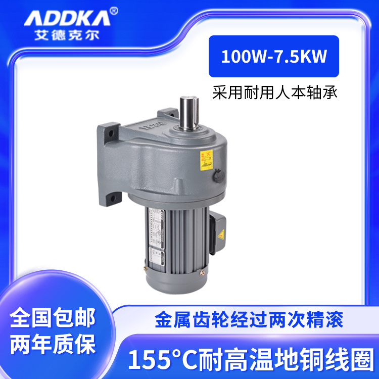 臥式減速電機(jī)全銅7500wGH中型齒輪減速馬達(dá)速比1:3-200