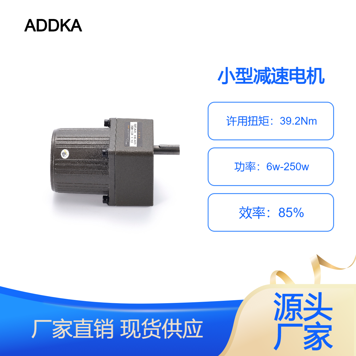 ADDKA小型電動減速電機單三相異步電動機調(diào)速剎車回轉(zhuǎn)驅(qū)動