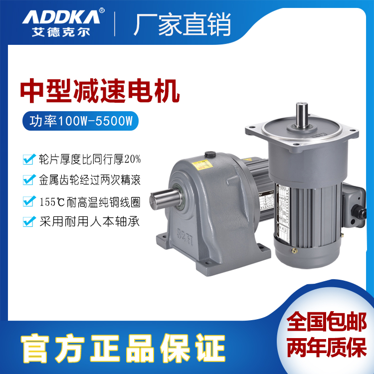 ADDKA攪拌機(jī)電機(jī)立式\/臥式減速電機(jī)380v\/220v工業(yè)電動攪拌器