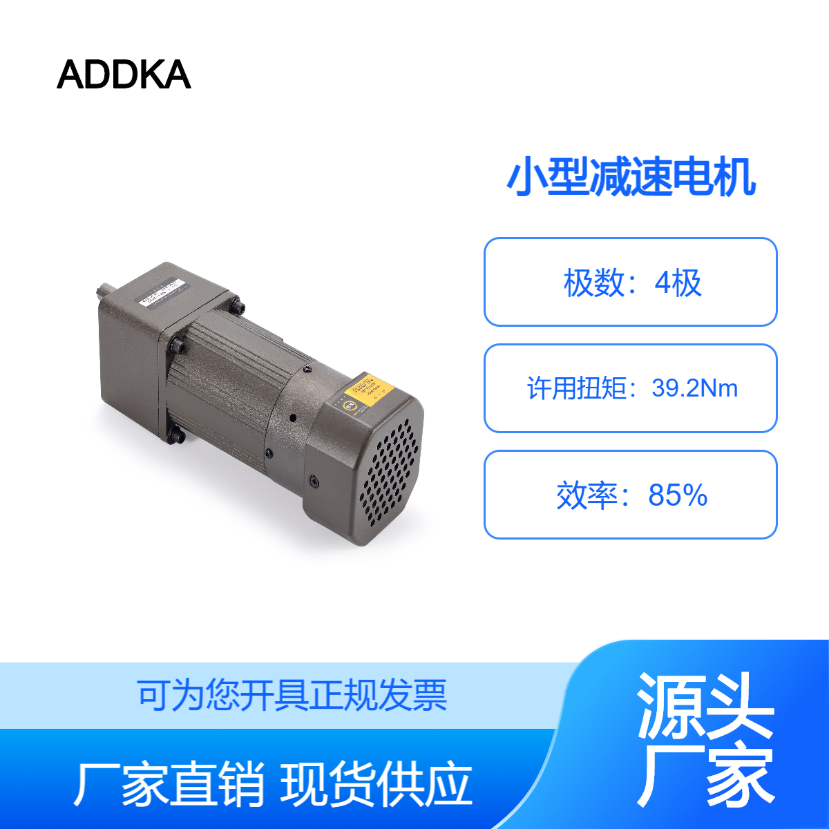 ADDKA帶剎車的電機剎車減速電機方箱帶耳朵減速機220V380V