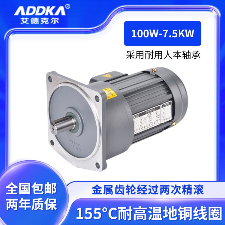 齒輪減速電機(jī)GH\/GV三相交流異步電動機(jī)ADDKA帶法蘭安裝380v220v