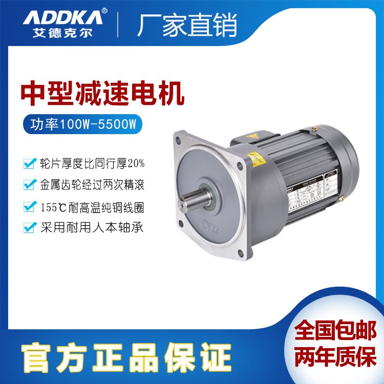 ADDKA中型交流齒輪箱減速電機(jī)定速調(diào)速380V\/220V