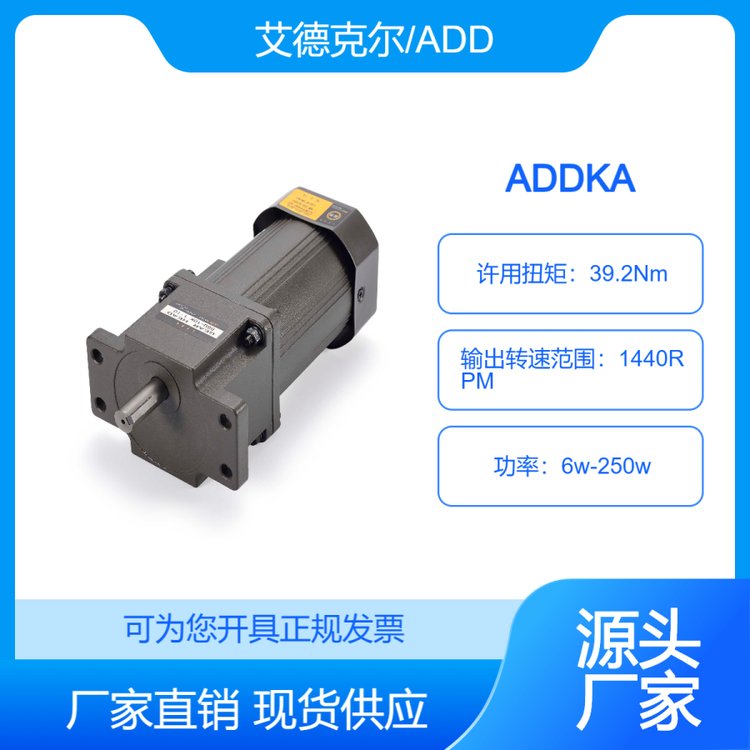 齒輪減速電機(jī)380v220v調(diào)速三相異步電動(dòng)機(jī)立式臥式馬達(dá)ADDKA