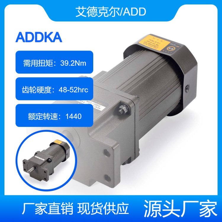 變速減速電機齒輪電機減速機調(diào)速電機馬達(dá)220v380vADDKA6w-250w