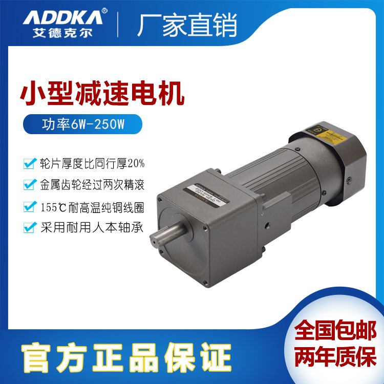 ADDKASMT電子設(shè)備專用15W25W60W90W120W定速調(diào)速剎車電機(jī)速比5-30