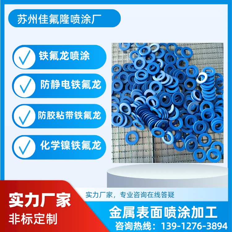 橡膠工業(yè)標簽不粘涂層照相機零部件空壓機的轉子操作不易沾溶液