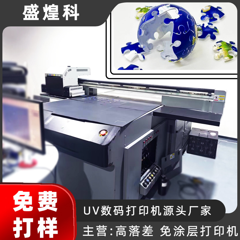 玩具UV打印機高落差拼裝玩具uv平板打印機彩色印刷噴繪機