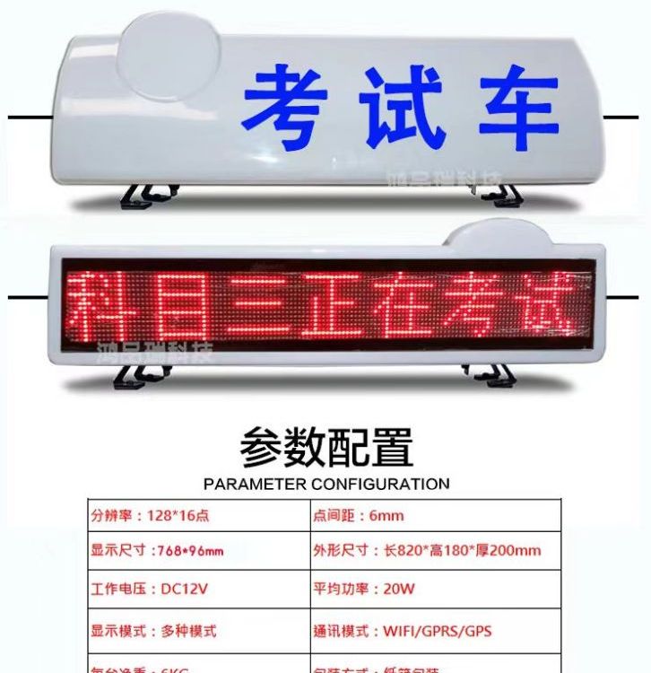 鴻品瑞長排駕?？荚囓図斁緹魡坞p面LED顯示屏廠家