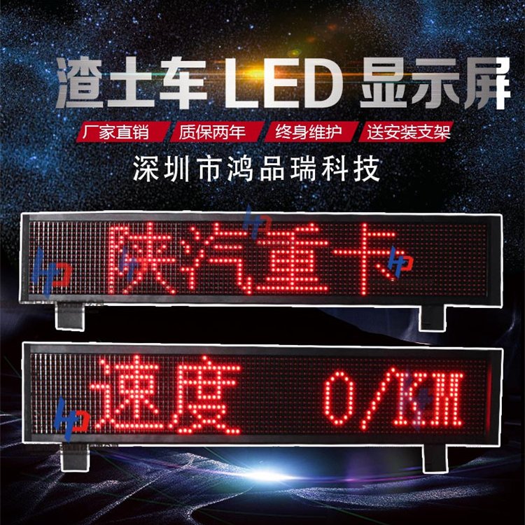 拉土車渣土車頂LED顯示屏土方車電子頂燈24V車載滾動(dòng)屏GPS測車速