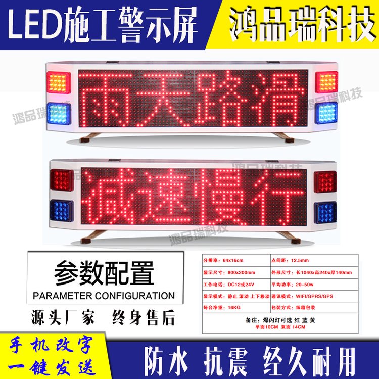 施工車載導向警示屏可變信息LED顯示屏交通誘導屏折疊情報電子屏