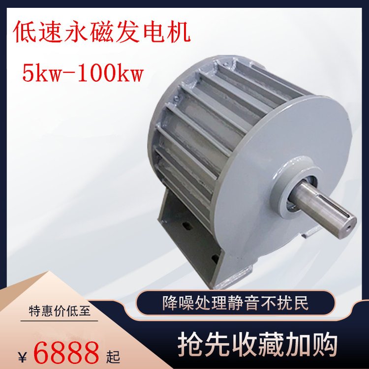 實地廠家鑫瑞達低速永磁發(fā)電機5kw-100kw三項四線水力發(fā)電并網(wǎng)