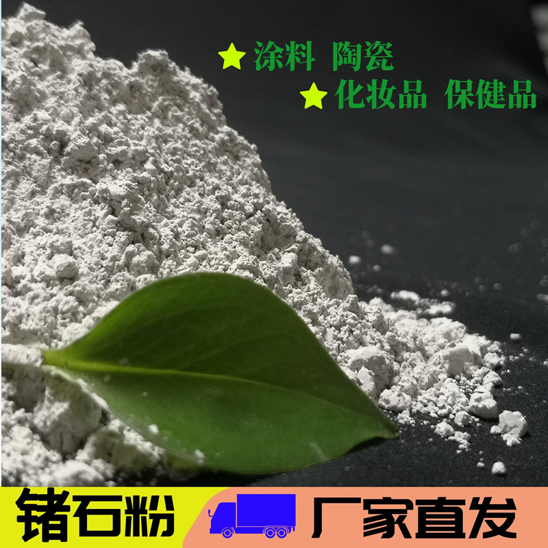 汗蒸房六角片陶瓷填料鍺石粉白色有機(jī)鍺粉鍺石片