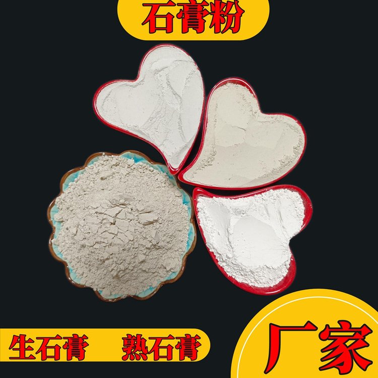 陶瓷模具石膏粉食用菌種植內(nèi)墻抹灰油漆涂料瑞峰礦業(yè)