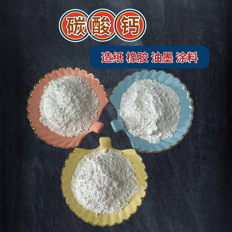 瑞峰礦業(yè)塑料樹(shù)脂填充碳酸鈣雙飛粉土壤調(diào)理劑重鈣粉