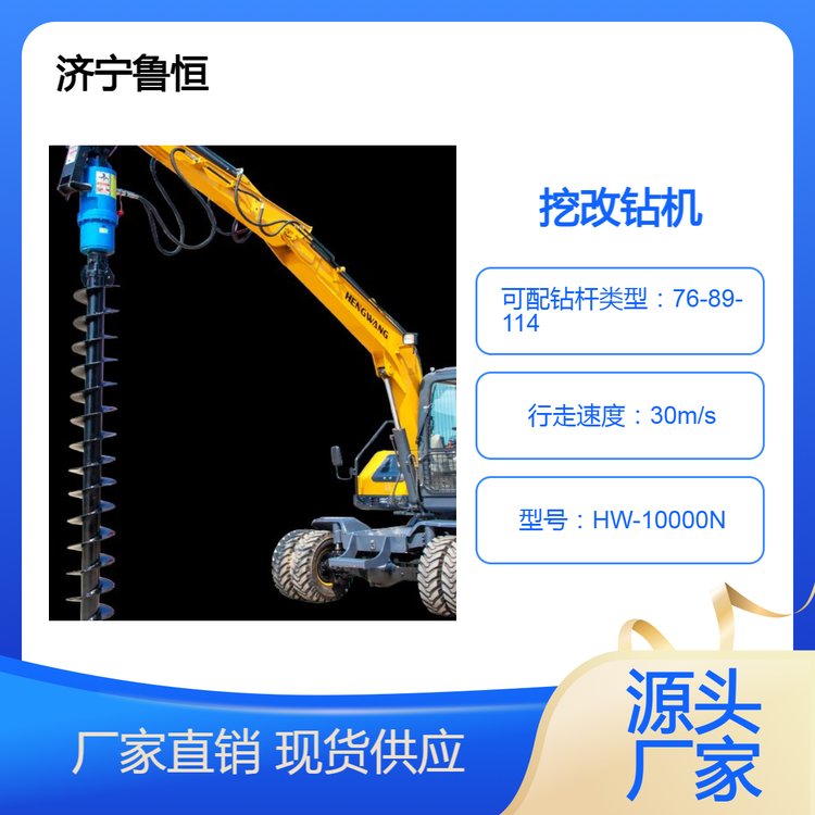 挖改鉆機(jī)適用于螺旋樁擰地釘鉆孔效率高成本低