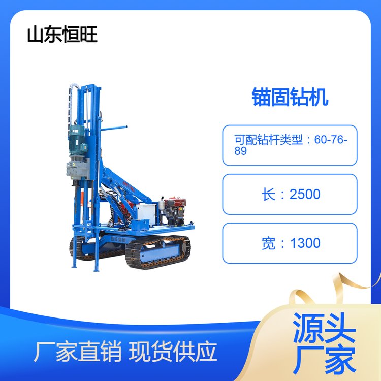 錨固鉆機可舉升高度3.5米5.5米直徑60-300MM