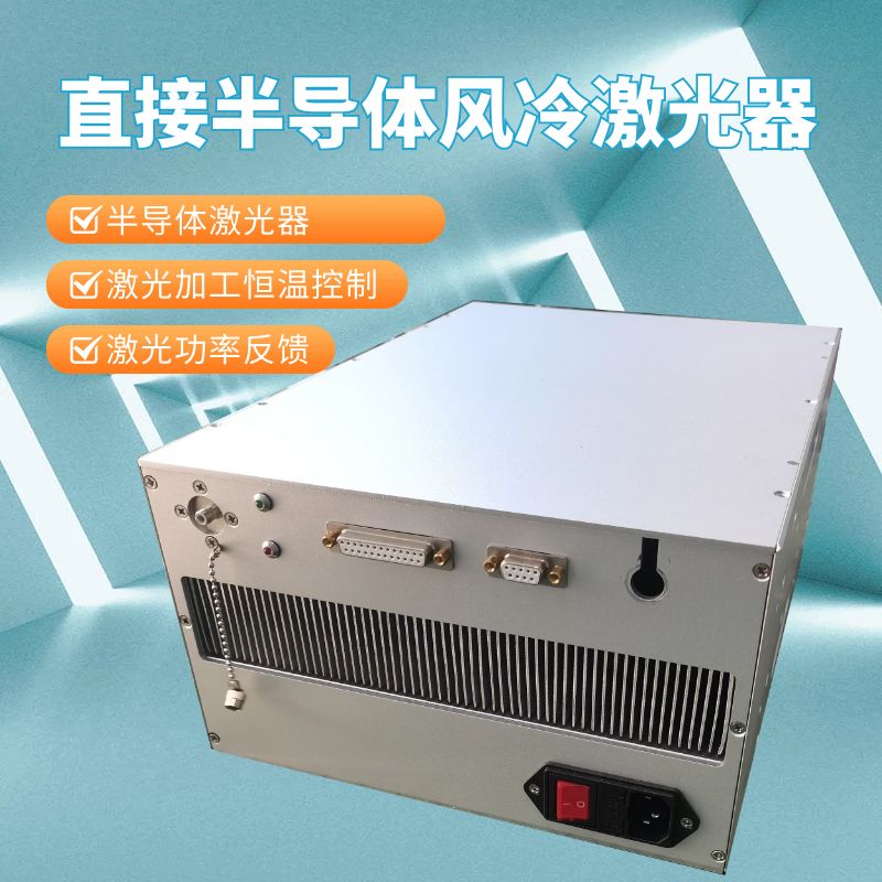 BOX恒溫焊接連續(xù)直接半導體風冷激光器80W|松盛光電