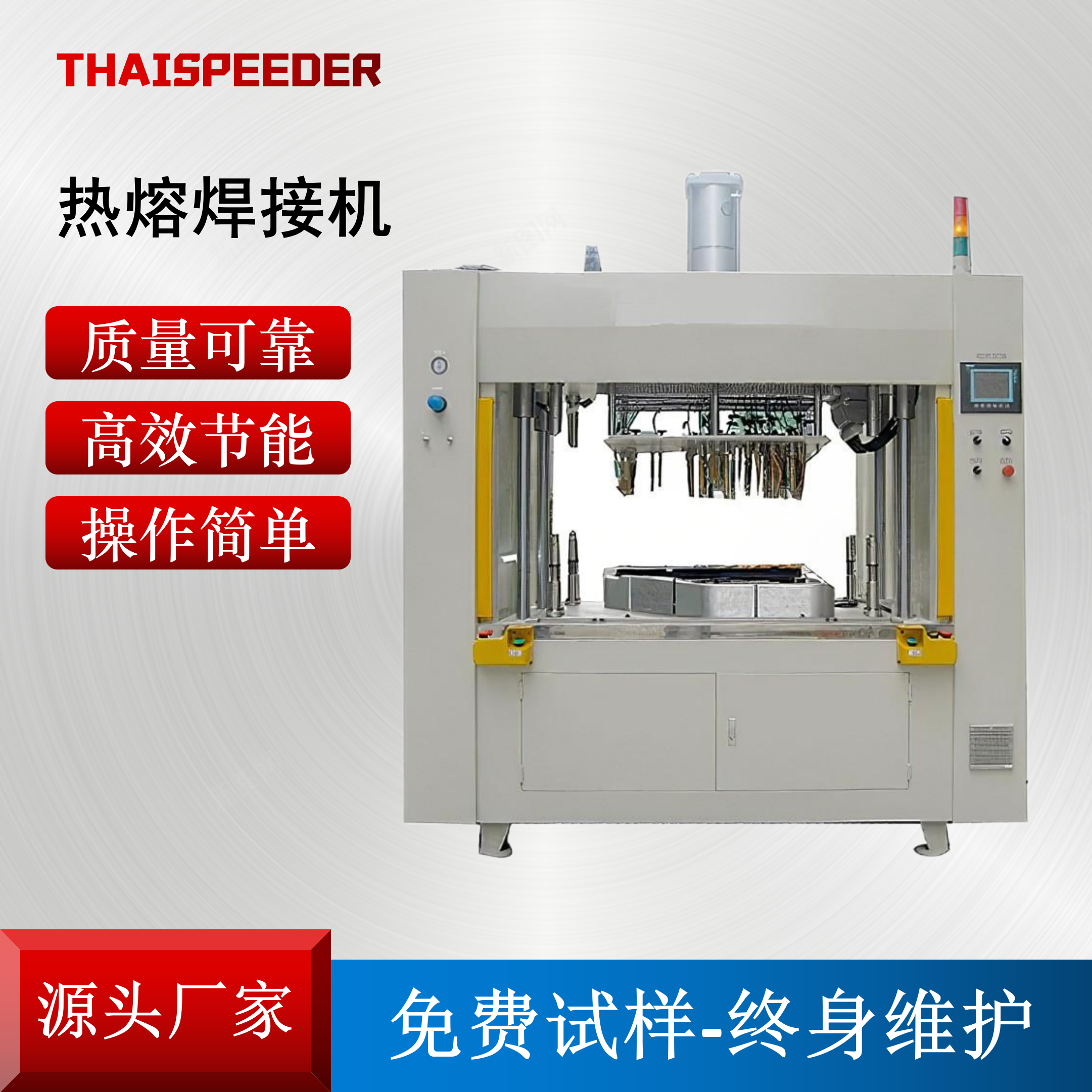 泰速爾熱熔焊接機(jī)汽車(chē)塑料熱鉚焊接伺服大功率焊接設(shè)備非標(biāo)定制