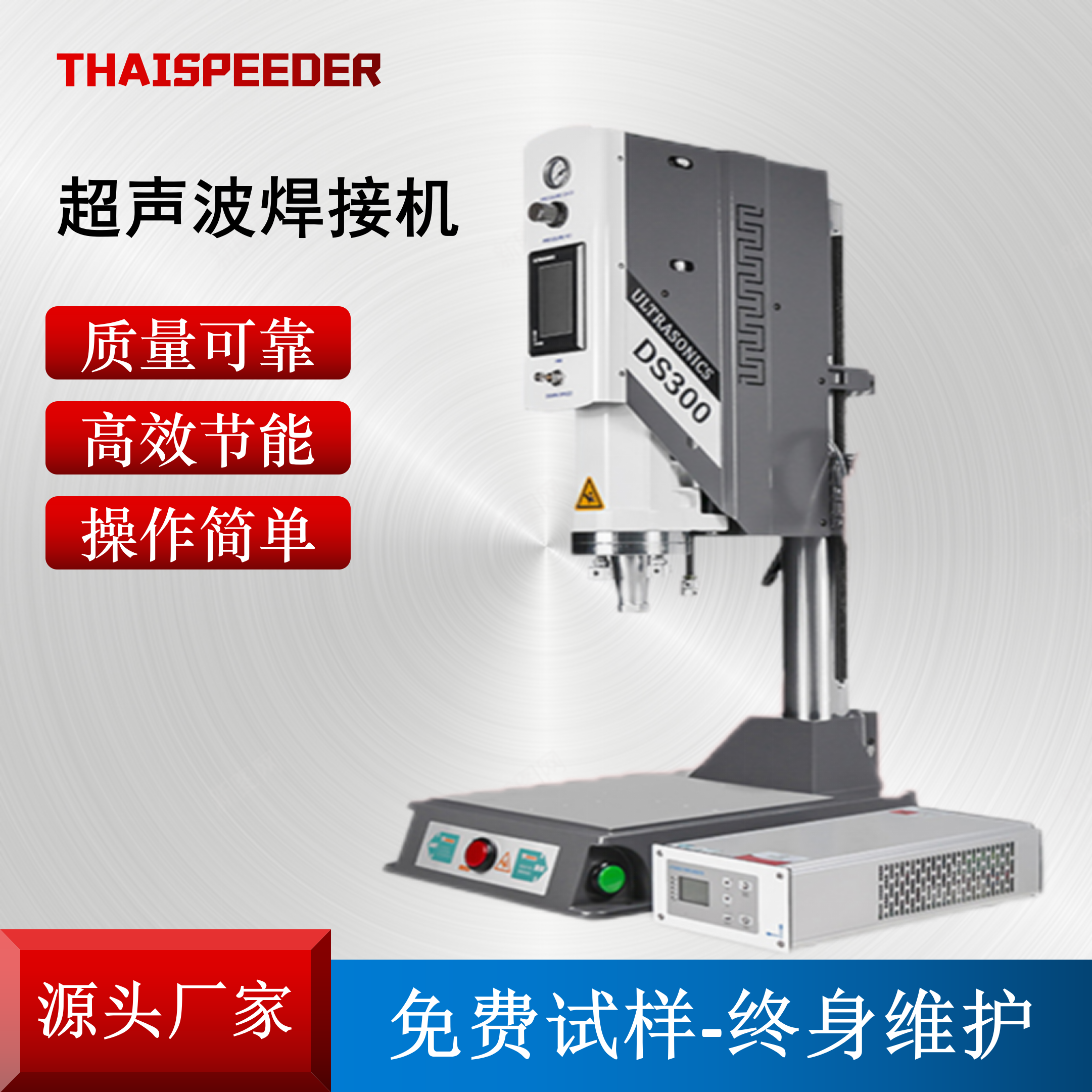 超聲波塑料焊接機(jī)精密型高級焊接設(shè)備PCPAPEABS材質(zhì)焊接可定制