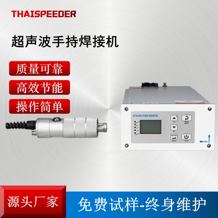 超聲波塑料焊接機(jī)手持式便攜焊接設(shè)備小型焊接槍廠家批發(fā)定制