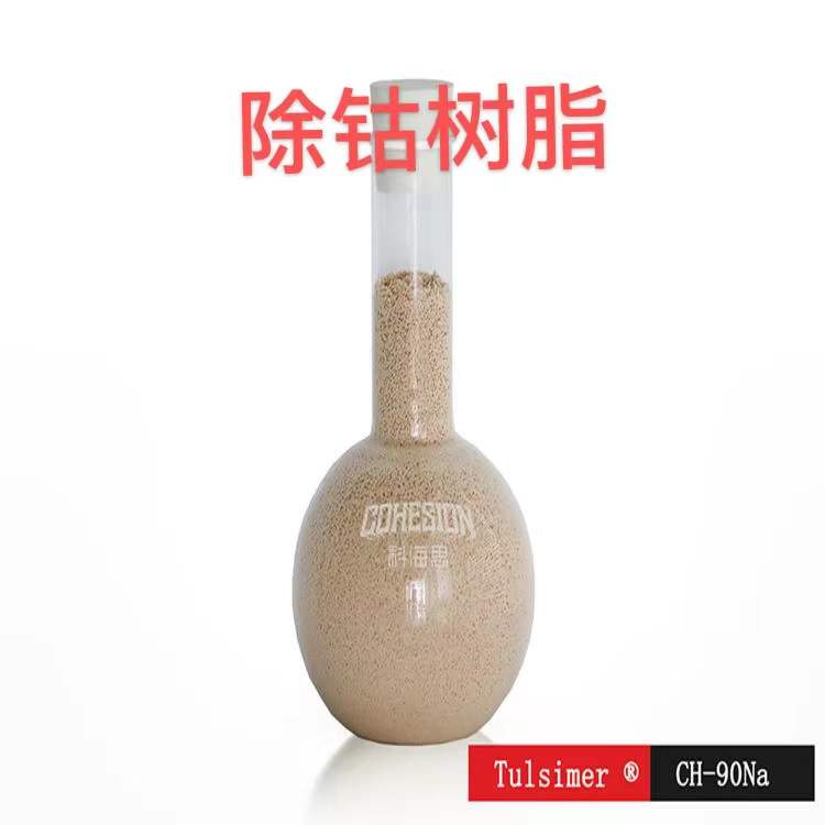 氯化銨溶液除鈷凈化碳酸銨吸附工藝吸附鈷樹脂CH-90Na