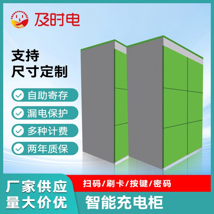 外賣騎手掃碼共享電瓶車戶外充電站無(wú)人值守?fù)Q電電動(dòng)車充電柜廠家