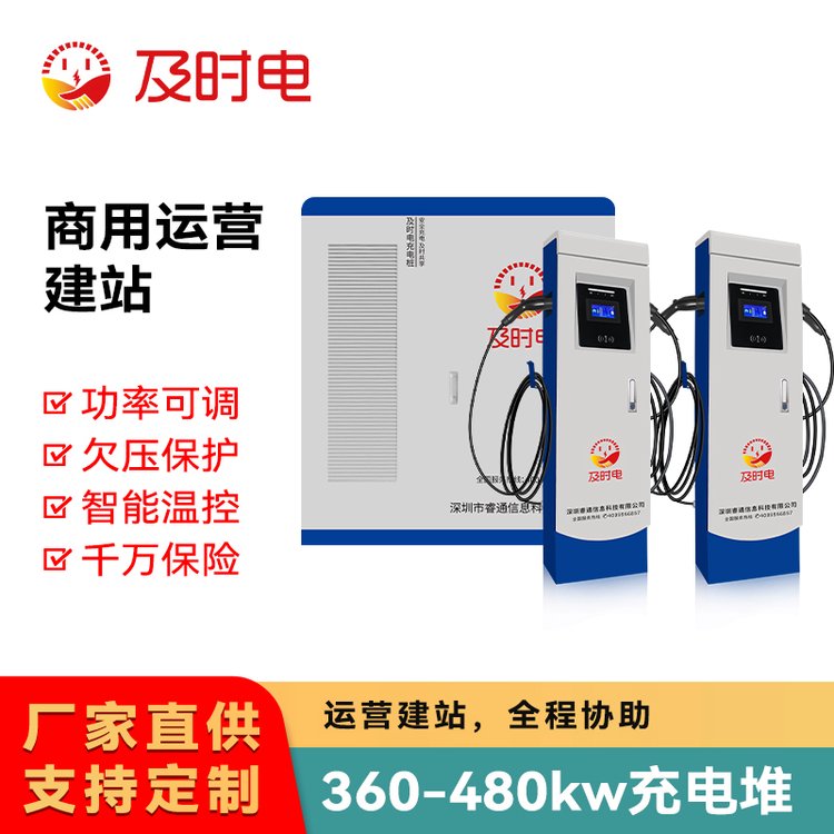 及時電新能源電動汽車充電樁快充商用充電堆充電模塊20\/30\/40KW