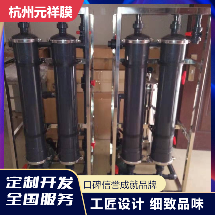 電泳超濾機兩支6040電泳漆超濾設備3-5噸槽適用