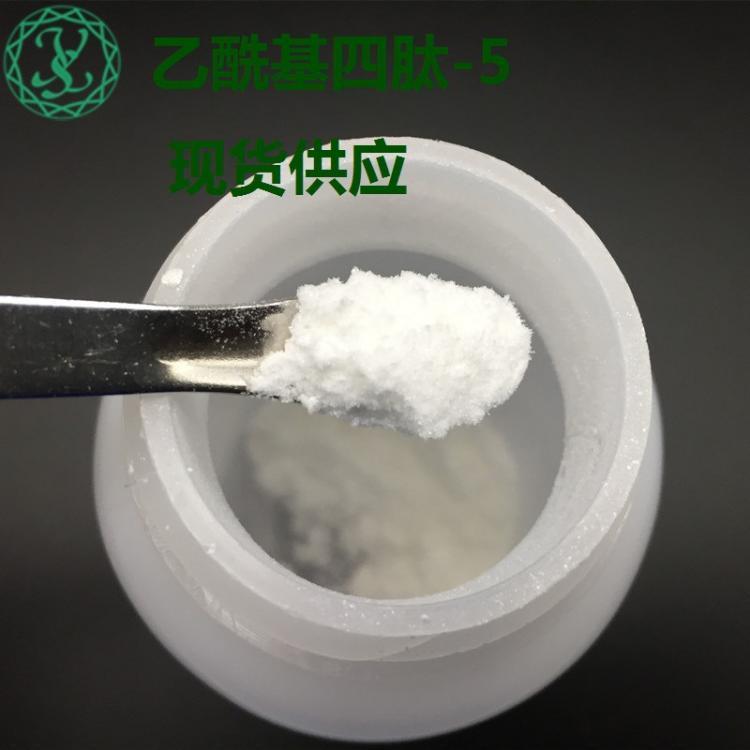 乙?；碾?5粉末眼麗肽四肽-5二肽-2肉豆蔻酰五肽-8