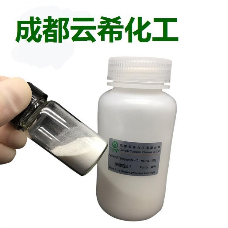 Oligopeptide-6寡肽-6原料粉末美容肽易吸收利用