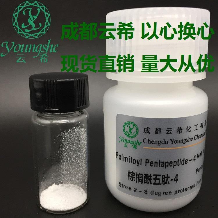 M基肽棕櫚酰五肽-4MatrixylAcetate化妝品原料214047-00-4