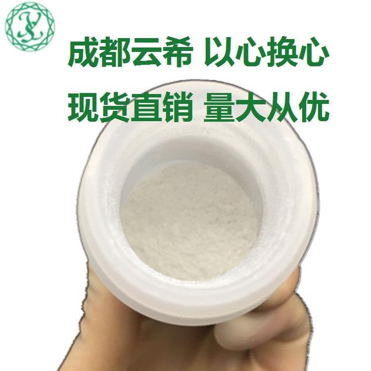 二肽-2\/Dipeptide-2多肽合成美容肽原料化妝品原料