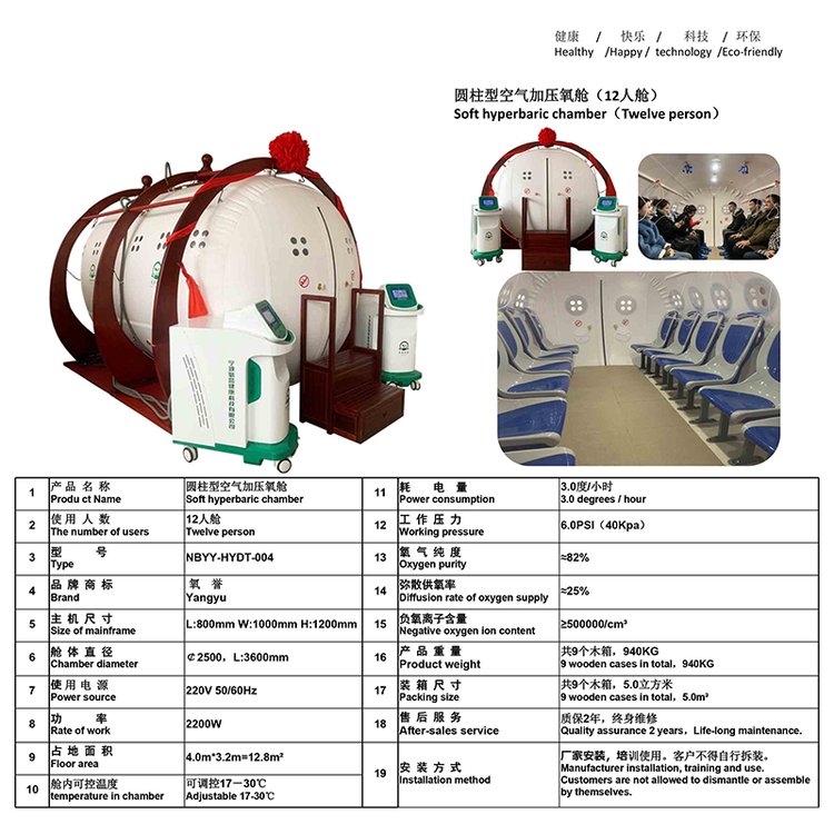 氧譽科技家用商用多人可進入軟體高壓氧艙內(nèi)含負離子與空調(diào)