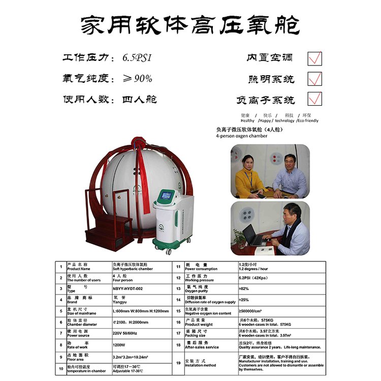 氧譽科技家用軟體微壓氧艙內置空調負離子民用高壓氧艙非醫(yī)用