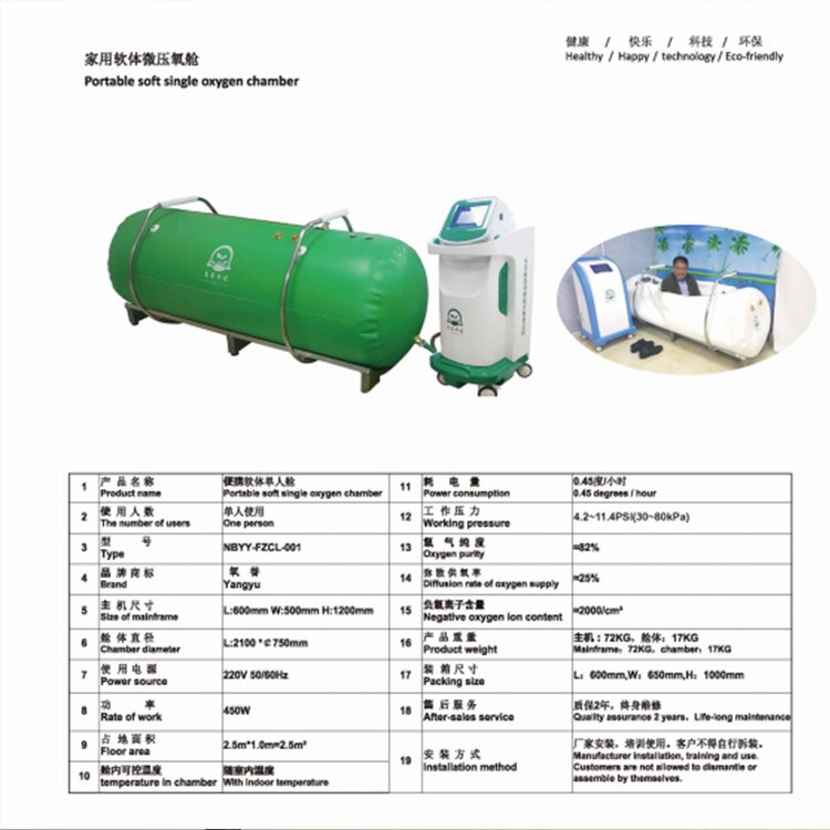 氧譽(yù)科技軟體微壓氧艙高原地區(qū)可使用家用高壓氧艙非醫(yī)用