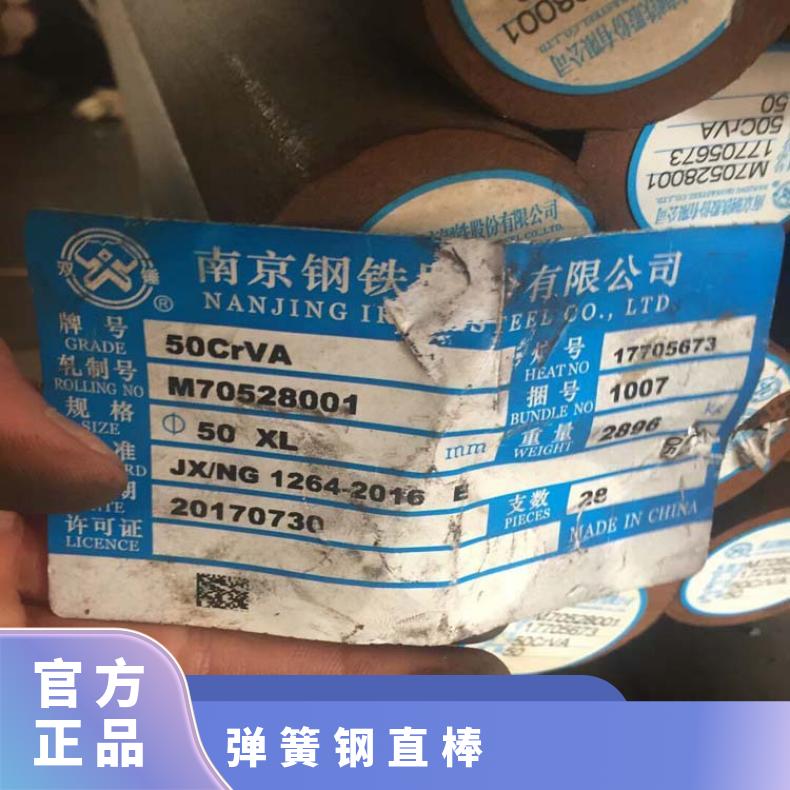 可配送到廠50CrVA彈簧鋼圓鋼現(xiàn)貨黑皮高彈性材料保證規(guī)格齊全