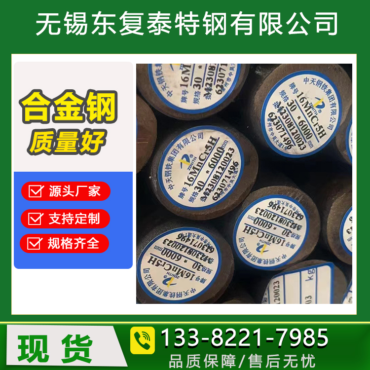 精選熱軋齒輪鋼20MnCr5圓鋼16MnCr5合金圓棒一支起售可切割下料