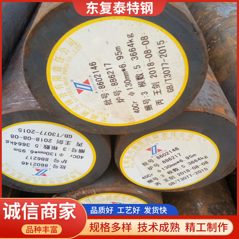 42Crmo圓鋼零割板材切割40cr鋼板42crmo生產(chǎn)廠家零售