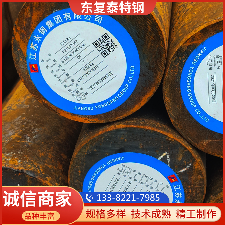 實(shí)力供應(yīng)42CrMo圓鋼日標(biāo)SCM440冷拉光亮棒車加工規(guī)格全