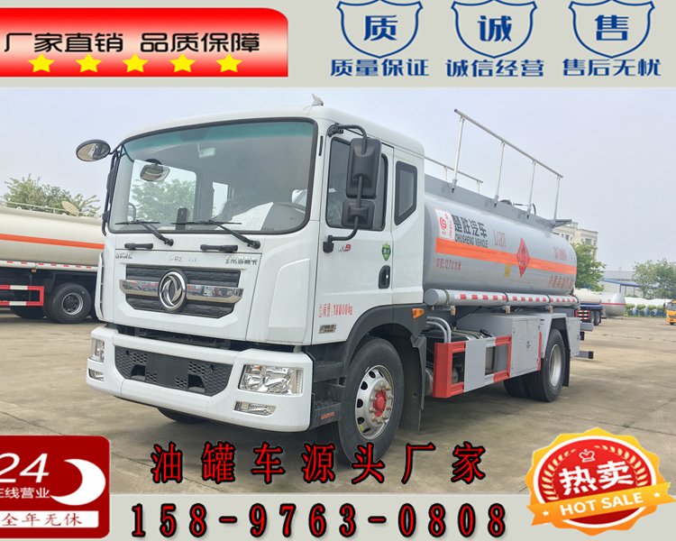 槽罐車(chē)東風(fēng)D912.7方運(yùn)油車(chē)工廠價(jià)支持分期定制生產(chǎn)