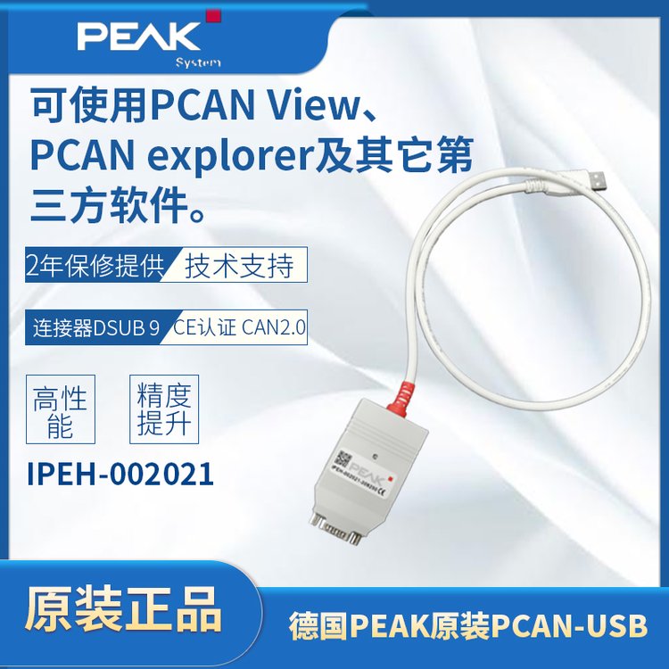 PCAN-USB(IPEH-002021)CANxIPEH-002021CAN