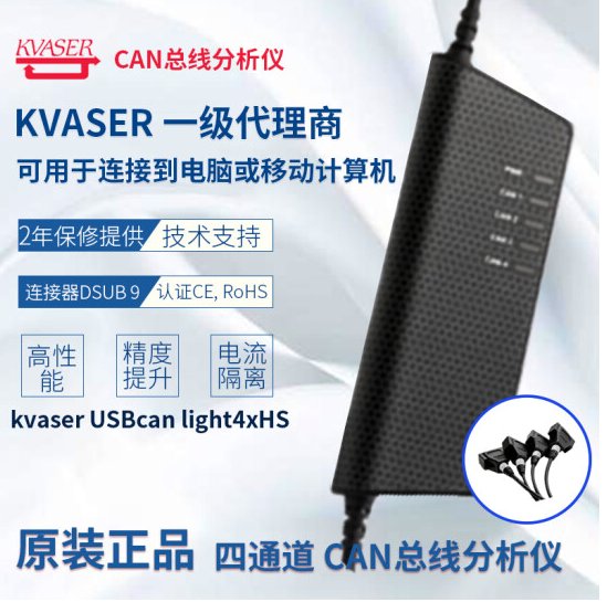 KvaserUSBcanLight4xHS73-30130-00831-1)ͨx