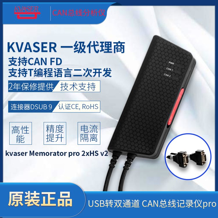 kvaserMemoratorpro2xHSv2USBDpͨCANӛ䛃x