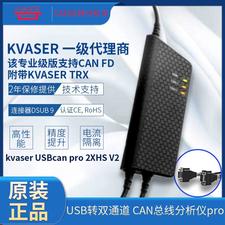 kvaserUSBcanpro2XHSV2USBD(zhun)pͨCANx