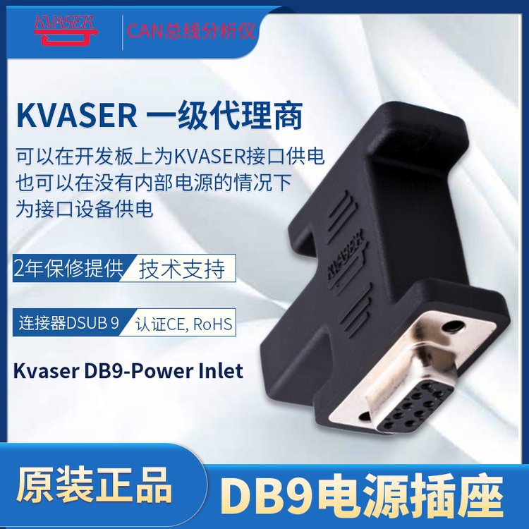 KvaserDB9-PowerInletDB9ԴKVASERһ(j)