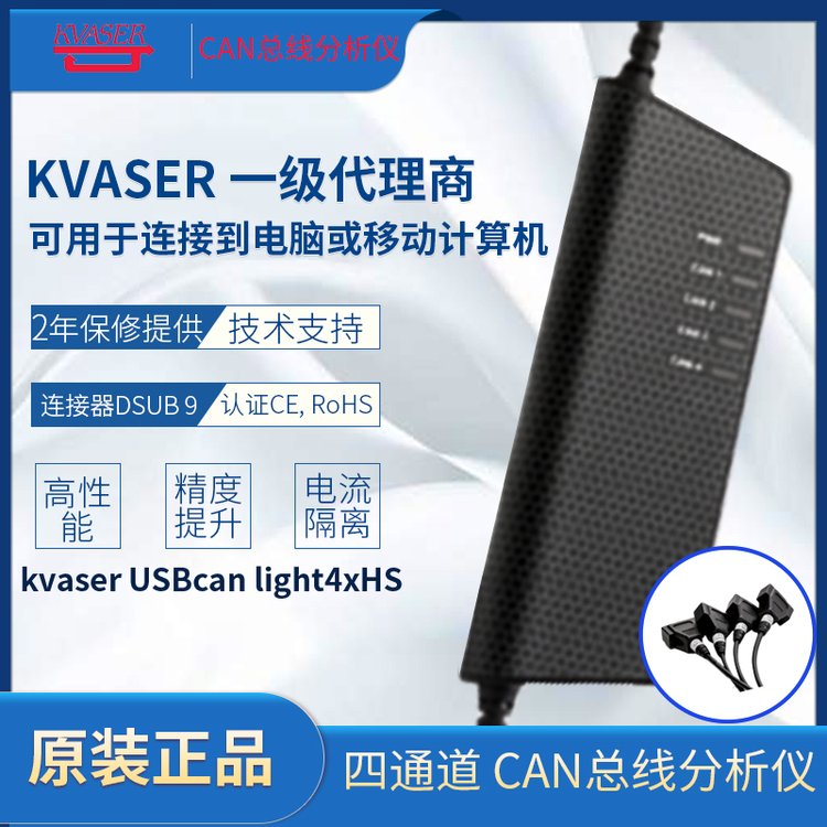 KvaserUSBcanLight4ͨ00831-1ABSz|