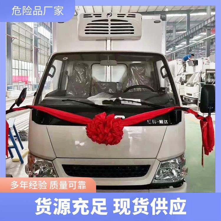 江鈴順達(dá)六類危貨車運(yùn)輸感染性物品一站式售后服務(wù)