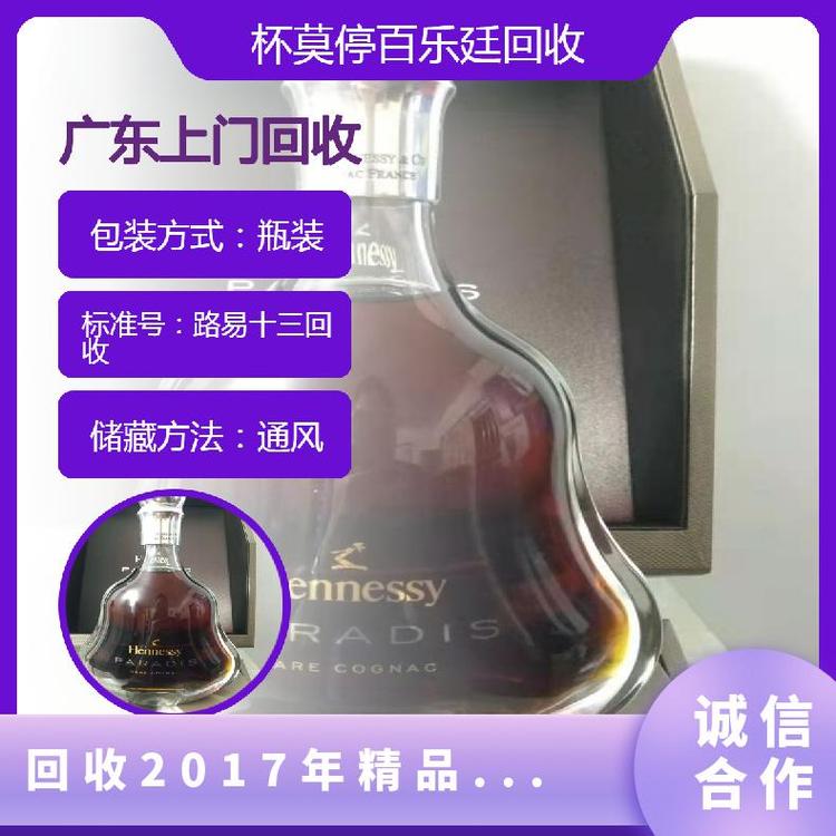 回收2017年精品茅臺(tái)酒24小時(shí)為您服務(wù)糧食酒精